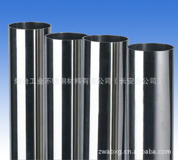 供應(yīng)304不銹鋼管材與裝飾管 煙臺(tái)工業(yè)不銹鋼材料長(zhǎng)安分公司水暖銷售部專業(yè)指南